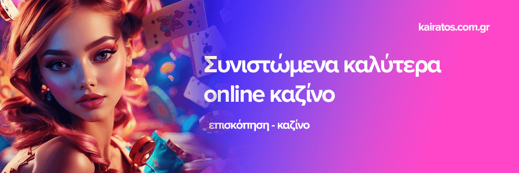 Καζίνο Χωρίς Ταυτοποίηση Η Νέα Τάση στον Κόσμο των Τυχερών Παιχνιδιών 465278506 Καζίνο Χωρίς Ταυτοποίηση Η Νέα Τάση στον Κόσμο των Τυχερών Παιχνιδιών 465278506